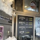 거봉만두 | 가양만두 맛집 거봉만두, 따끈한 손만두 포장 후기 🥟🤍😋
