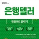 한국고시연수원