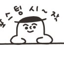 이조맷돌순두부 이미지