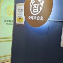 숨수학교습소