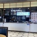 한강로칼국수신세계