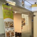 구성빌딩 | 한신인터밸리24빌딩 지하 식당 후기