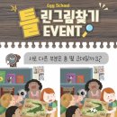 즐거운 그림책 놀이 (A) | 영어유치원 6살 에그스쿨 2월 Pre-k 유아영어책 후기