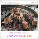 하나마트(퇴계원점) | 남양주 고기집 끝판왕🥩 퇴계원역 맛집 마장동 반반화로구이 퇴계원 본점 솔직후기