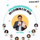 패시브인컴 연구소 강의장