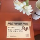 카페로아 - 북구 양일1로 3 | 성남 야탑동 신상카페 '로아커피(Roa coffee)' 내돈내산 후기