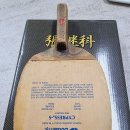싸이프레스S 플랙나비 노시리얼 파란프린팅 팝니다. 이미지