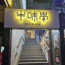 우미학