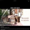 보물천국 이미지