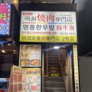 명동한우방 이미지