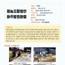 영농조합법인하주발효마을 이미지