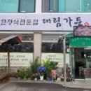 가야무도장 네이버블로그