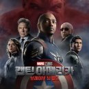 (주)브레이드 | [캡틴 아메리카: 브레이드 뉴 월드] 영화 후기🎬
