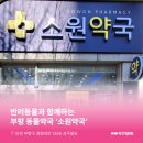 부평동물약국 이미지