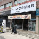 주부정육점 이미지