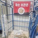 (주) 네오콘종합물류 | 제일종합물류대전 근무환경과 복지 함께 살펴본 후기