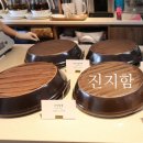 진지함 옥수점