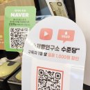 수제빵연구소 수준당 수름재점 이미지