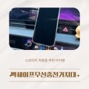 스포티지 맥세이프 핸드폰 거치대 내돈내산후기 | 카플 더마운트 맥세이프 무선충전거치대