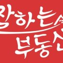 잘하는공인중개사사무소 이미지