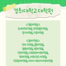경희대학교 법무대학원 이미지