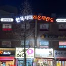 시립라온어린이집 이미지