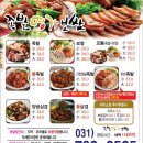 오늘은 족발먹는날 이미지