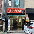 짝꿍노래연습장 이미지