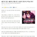 새주인 찾은 제천축구캠프장, 유럽식 전문축구학교 된다 - ㈜엔에스씨 "국내 유일 축구전문 국제 대안학교 설립 추진" 이미지