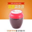 진원반디길마을 영농조합법인 이미지