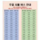 세븐일레븐천안5주공점 | 천안 베리 컨벤션 웨딩홀 피에스타홀 식사 주차 셔틀버스
