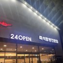 짬뽕지존송천점 | 전주맛집 짬뽕 /짬뽕지존 송천점/맛집후기