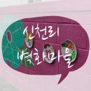신천리 복지회관 3가 2 | [서귀포성산] 사계절 내내 꽃이 피는 서귀포 '신천리 벽화마을'