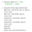 경주바른이 치과교정과 치과의원 이미지