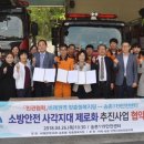 송촌119안전센터 이미지