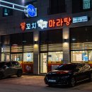 풍미양꼬치 이미지