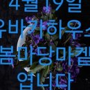 어린왕자 시골집 이미지