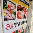 만부 | 부산 해운대 맛집 만부부대찌개 우동점 방문 후기