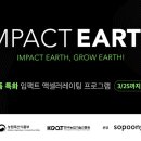임팩트축산 이미지