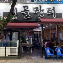 석동시골장터