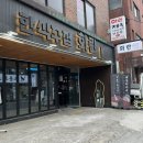 [목동] 목동사거리 맛집 '화란' 술집 후기