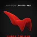 자연을 닮은 디자인 이미지
