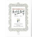 나무한그루책