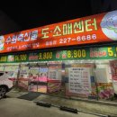 수원 탑동 정육점 수원축산물 도소매센터 명절 la갈비 추천