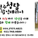 청담종합인테리어 이미지