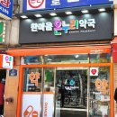 한마음온누리약국 이미지