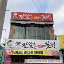 파리바게뜨 완주봉동 이미지