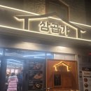 삼곱가