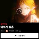 가가얼음 | 왜국자 폭주 후기 -애니가 자꾸 증식하는데요-