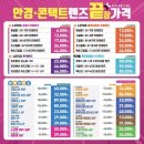 효성안경원 네이버블로그